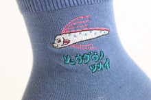 画像をギャラリービューアに読み込む, 【店舗限定】深海魚刺繍ショートソックス/リュウグウノツカイ
